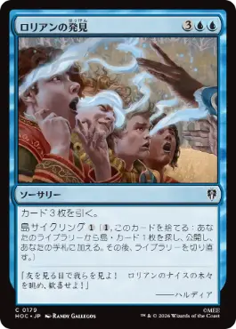 Lórien Revealed - Magic: The Gathering - HOC Near Mint Japonés