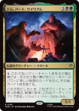 Tom, Bert, and William - Vista detallada 1 de Magic México | Hydra