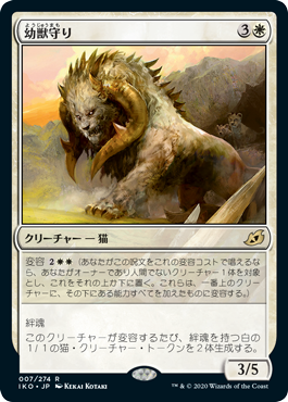 Cubwarden - Magic: The Gathering - IKO Near Mint Japonés