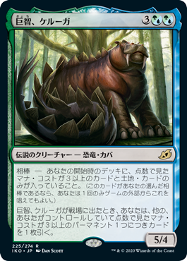 Keruga, the Macrosage - Vista detallada 1 de Magic México | Hydra