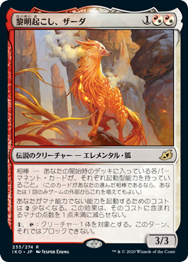 Zirda, the Dawnwaker - Magic: The Gathering - IKO Near Mint Japonés