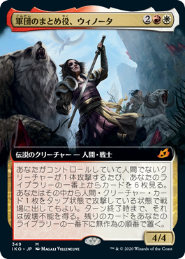 Winota, Joiner of Forces - Vista detallada 1 de Magic México | Hydra