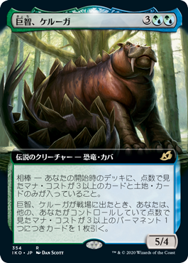 Keruga, the Macrosage - Vista detallada 1 de Magic México | Hydra