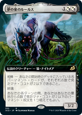 Lurrus of the Dream-Den - Vista detallada 1 de Magic México | Hydra