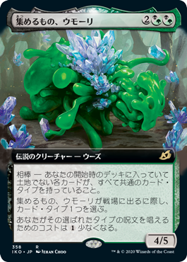 Umori, the Collector - Magic: The Gathering - IKO-BF Near Mint Japonés