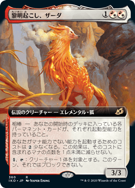 Zirda, the Dawnwaker - Magic: The Gathering - IKO-BF Near Mint Japonés