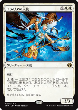 Emeria Angel - Magic: The Gathering - IMA Near Mint Japonés