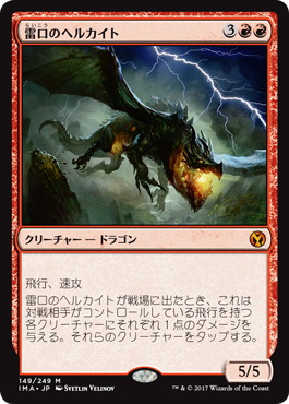 Thundermaw Hellkite - Vista detallada 1 de Magic México | Hydra