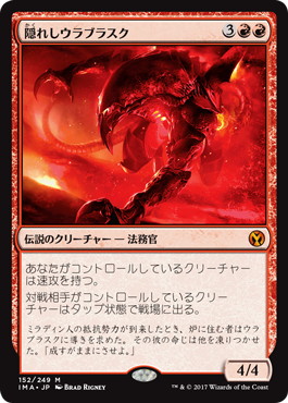 Urabrask the Hidden - Magic: The Gathering - IMA Near Mint Japonés