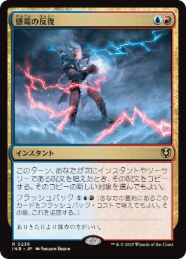 Galvanic Iteration - Magic: The Gathering - INR Near Mint Japonés