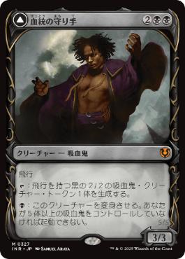 Bloodline Keeper - Magic: The Gathering - INR-BF Near Mint Japonés