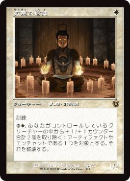 Hopeful Initiate - Magic: The Gathering - INR-BF Near Mint Japonés