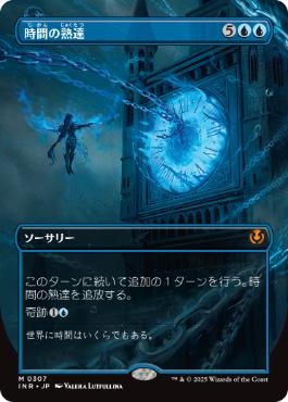 Temporal Mastery - Magic: The Gathering - INR-BF Near Mint Japonés