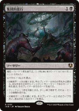 Collective Brutality - Magic: The Gathering - INR Near Mint Japonés