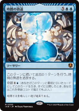 Temporal Mastery - Magic: The Gathering - INR Near Mint Japonés