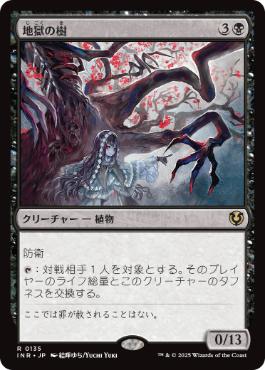 Tree of Perdition - Magic: The Gathering - INR Near Mint Japonés