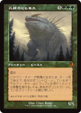 Craterhoof Behemoth - Vista detallada 1 de Magic México | Hydra