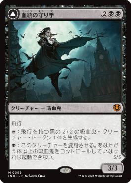 Bloodline Keeper - Vista detallada 1 de Magic México | Hydra