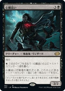 Bloodtracker - Magic: The Gathering - J22 Near Mint Japonés