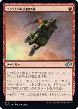 Goblin Grenade - Vista detallada 1 de Magic México | Hydra