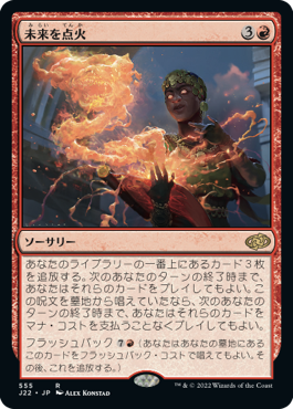 Ignite the Future - Magic: The Gathering - J22 Near Mint Japonés