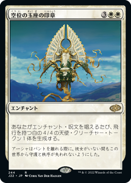 Sigil of the Empty Throne - Vista detallada 1 de Magic México | Hydra