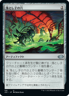 Spawning Pit - Magic: The Gathering - J22 Near Mint Japonés