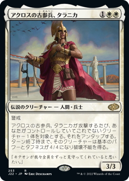 Taranika, Akroan Veteran - Magic: The Gathering - J22 Near Mint Japonés