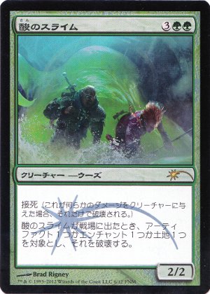 Acidic Slime - Magic: The Gathering - FNM Near Mint Japonés