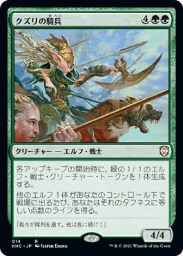 Wolverine Riders - Vista detallada 1 de Magic México | Hydra