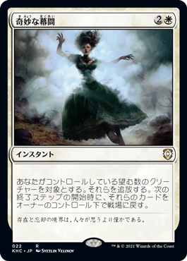 Eerie Interlude - Magic: The Gathering - KHC Near Mint Japonés