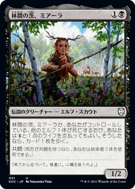 Miara, Thorn of the Glade - Magic: The Gathering - KHC Near Mint Japonés