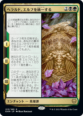 Harald Unites the Elves - Magic: The Gathering - KHM-PRE Near Mint Japonés