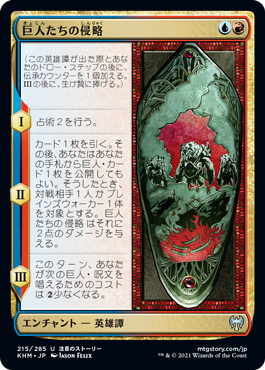 Invasion of the Giants - Magic: The Gathering - KHM Near Mint Japonés