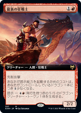 Dragonkin Berserker - Vista detallada 1 de Magic México | Hydra