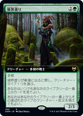 Realmwalker - Magic: The Gathering - KHM-BF Near Mint Japonés