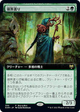 Realmwalker - Magic: The Gathering - BOX Promos Near Mint Japonés