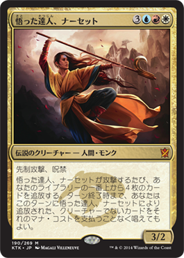 Narset, Enlightened Master - Magic: The Gathering - KTK-PRE Near Mint Japonés