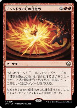 Chandra's Ignition - Magic: The Gathering - LCC Near Mint Japonés