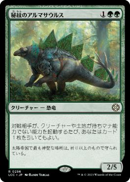 Runic Armasaur - Magic: The Gathering - LCC Near Mint Japonés