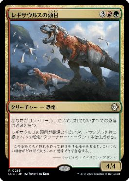 Regisaur Alpha - Magic: The Gathering - LCC Near Mint Japonés