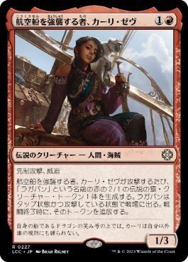 Kari Zev, Skyship Raider - Magic: The Gathering - LCC Near Mint Japonés