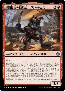 Breeches, Brazen Plunderer - Magic: The Gathering - LCC Near Mint Japonés