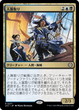 Hostage Taker - Vista detallada 1 de Magic México | Hydra