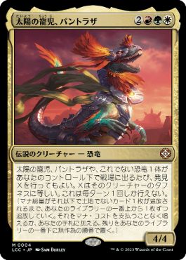 Pantlaza, Sun-Favored - Magic: The Gathering - LCC Near Mint Japonés