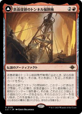 Brass's Tunnel-Grinder - Vista detallada 1 de Magic México | Hydra