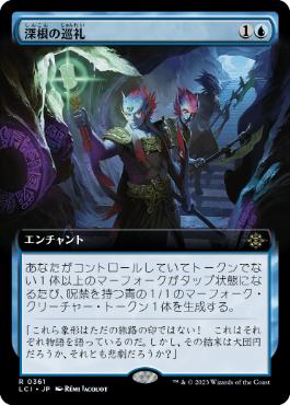 Deeproot Pilgrimage - Vista detallada 1 de Magic México | Hydra