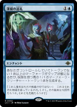 Deeproot Pilgrimage - Vista detallada 1 de Magic México | Hydra