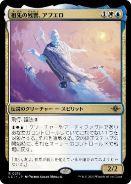 Abuelo, Ancestral Echo - Magic: The Gathering - LCI Near Mint Japonés