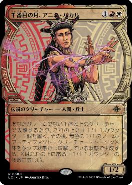 Anim Pakal, Thousandth Moon - Vista detallada 1 de Magic México | Hydra